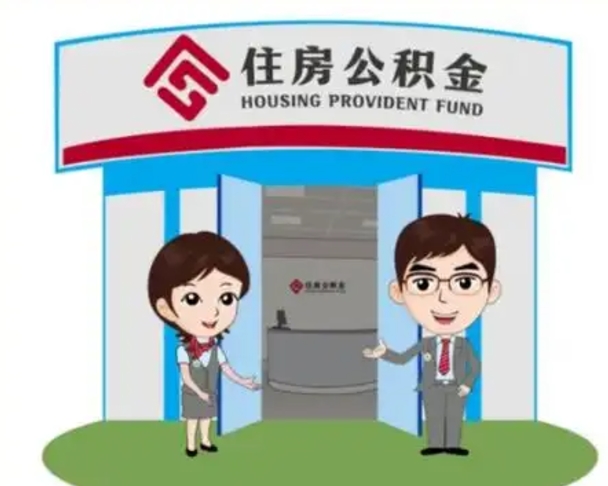 丰城离职后公积金怎么取出来啊（离职后公积金怎么取出来?）